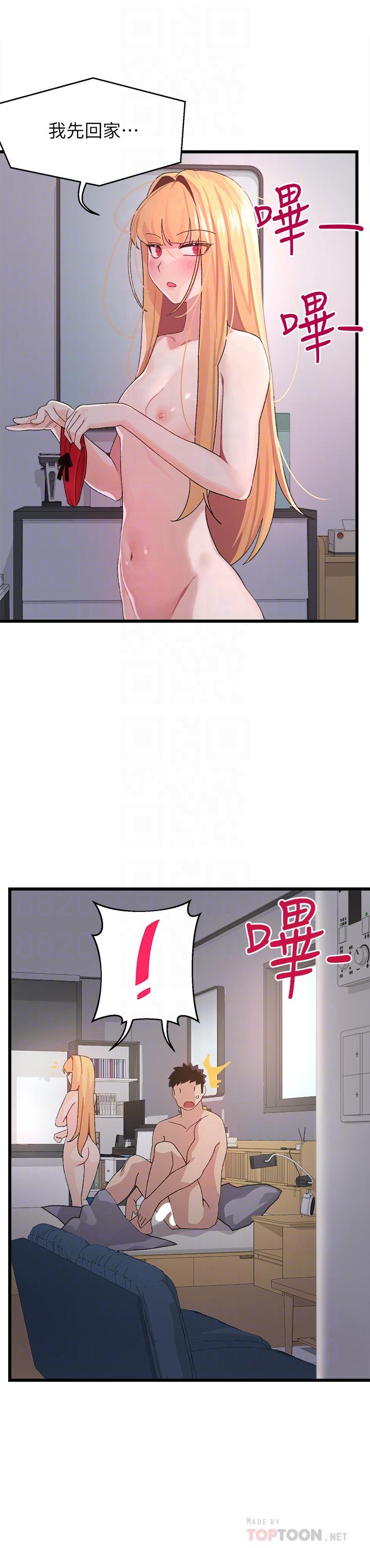 撲通撲通 配對中 第6話-要做點會流汗的運動嗎 第12页