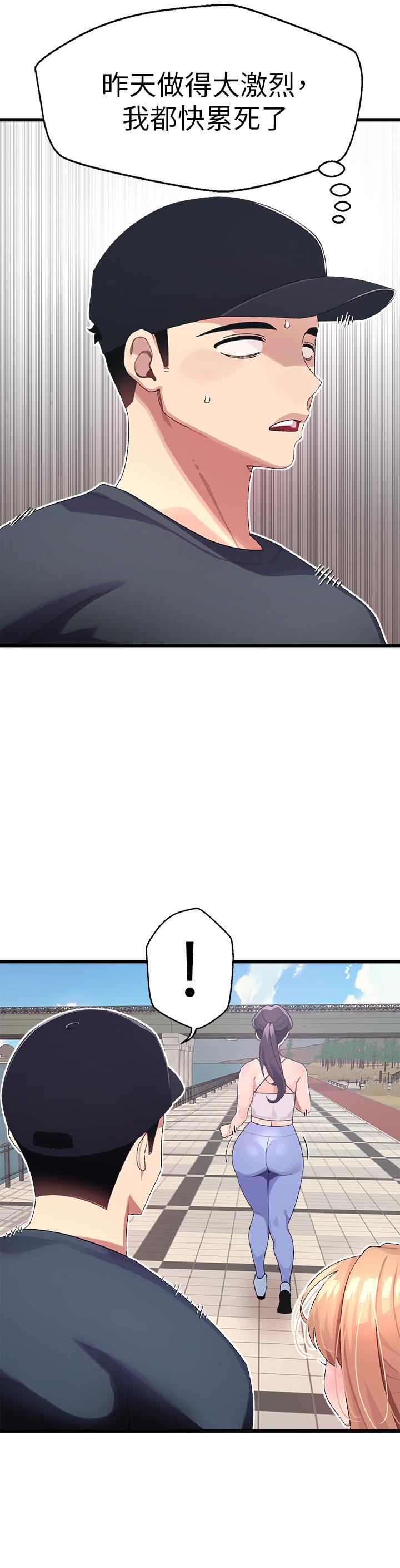 撲通撲通 配對中 第6話-要做點會流汗的運動嗎 第35页