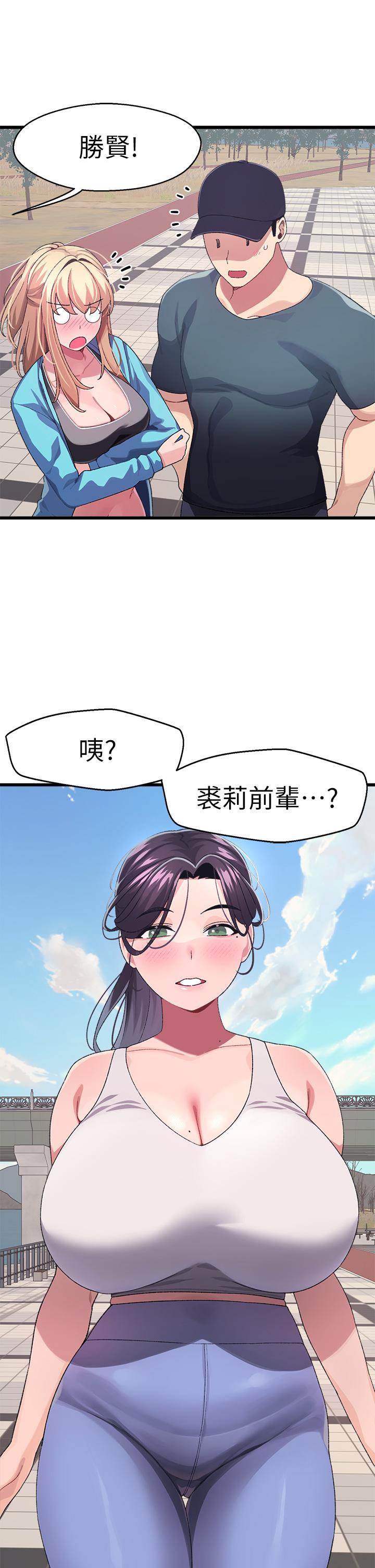 撲通撲通 配對中 第6話-要做點會流汗的運動嗎 第38页