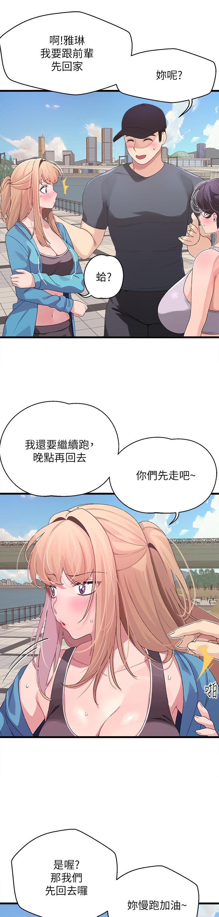 撲通撲通 配對中 第7話-我早就想揉爆這對巨乳了 第7页