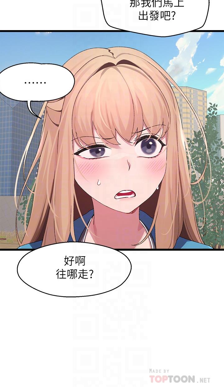 撲通撲通 配對中 第7話-我早就想揉爆這對巨乳了 第6页