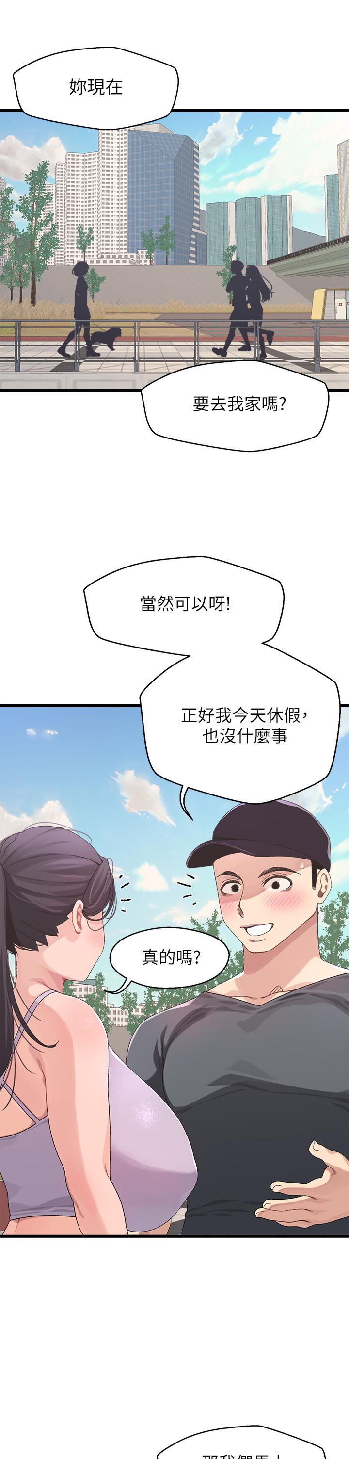 撲通撲通 配對中 第7話-我早就想揉爆這對巨乳了 第5页