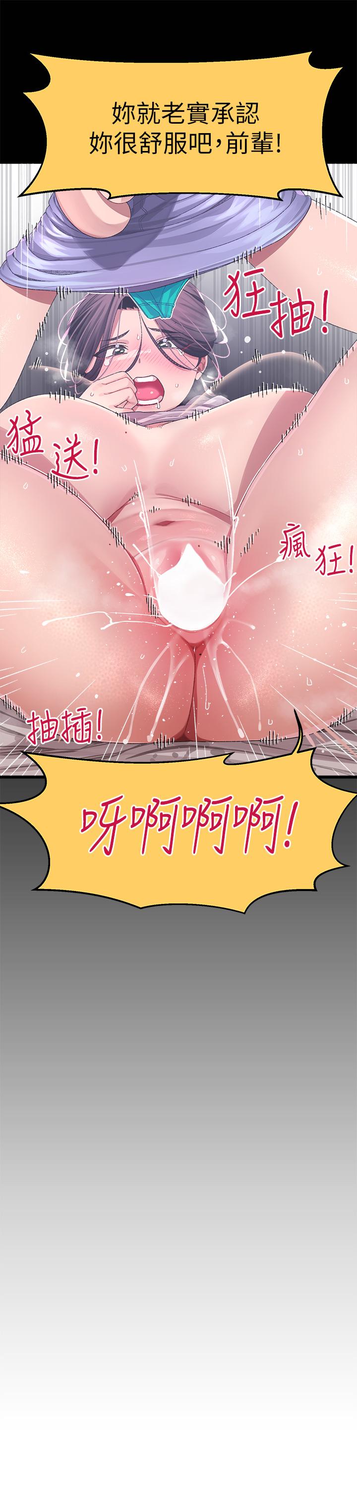 撲通撲通 配對中 第7話-我早就想揉爆這對巨乳了 第22页