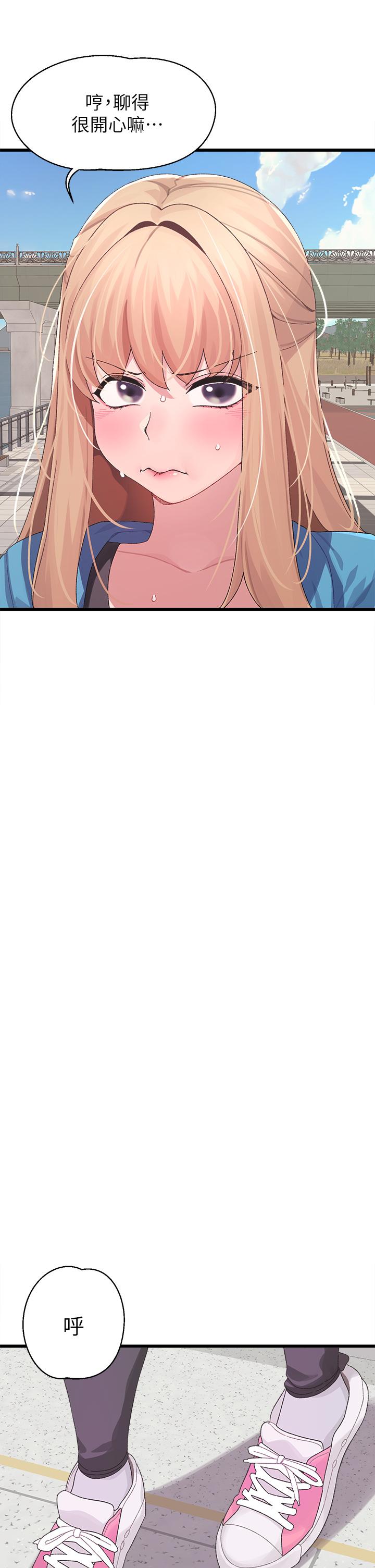撲通撲通 配對中 第7話-我早就想揉爆這對巨乳了 第9页