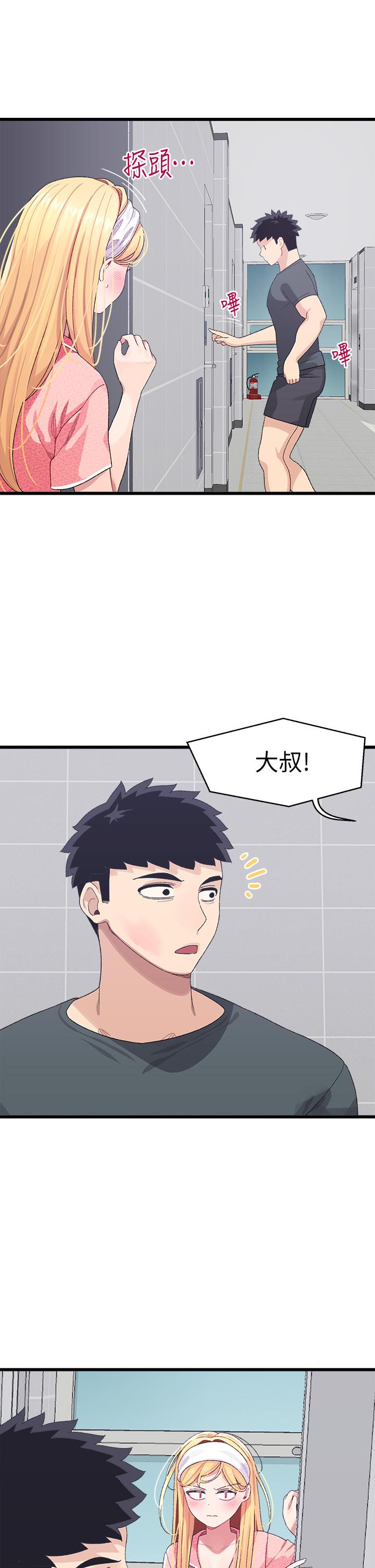 撲通撲通 配對中 第7話-我早就想揉爆這對巨乳了 第47页