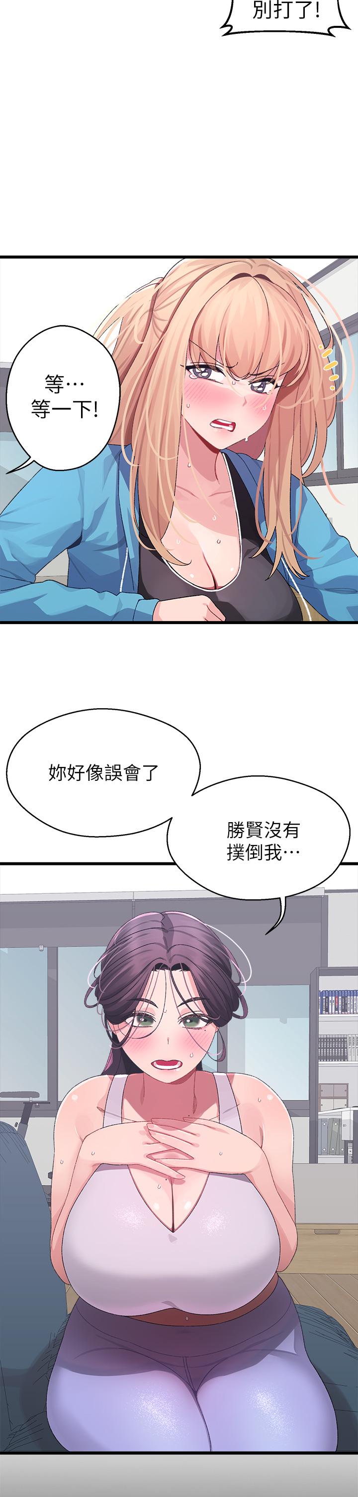 撲通撲通 配對中 第7話-我早就想揉爆這對巨乳了 第27页