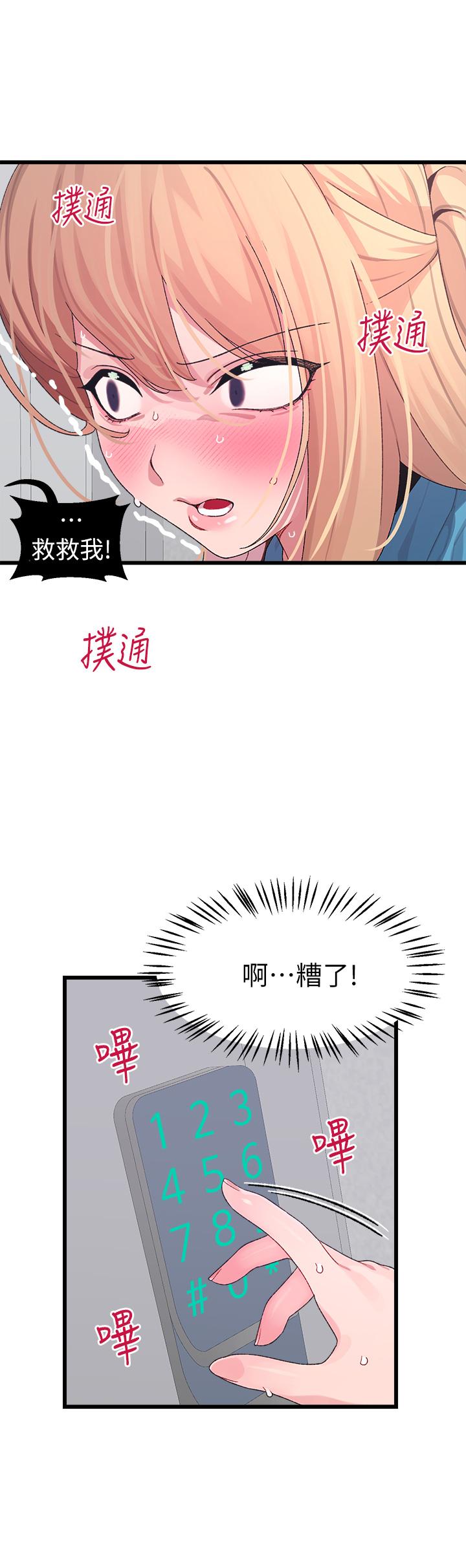 撲通撲通 配對中 第7話-我早就想揉爆這對巨乳了 第21页