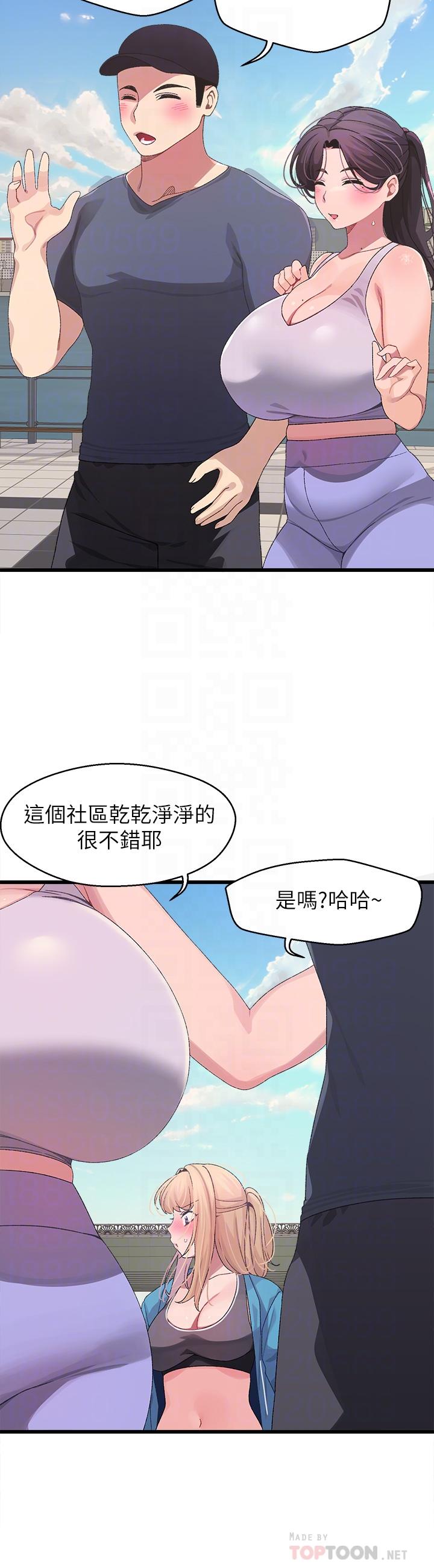 撲通撲通 配對中 第7話-我早就想揉爆這對巨乳了 第8页