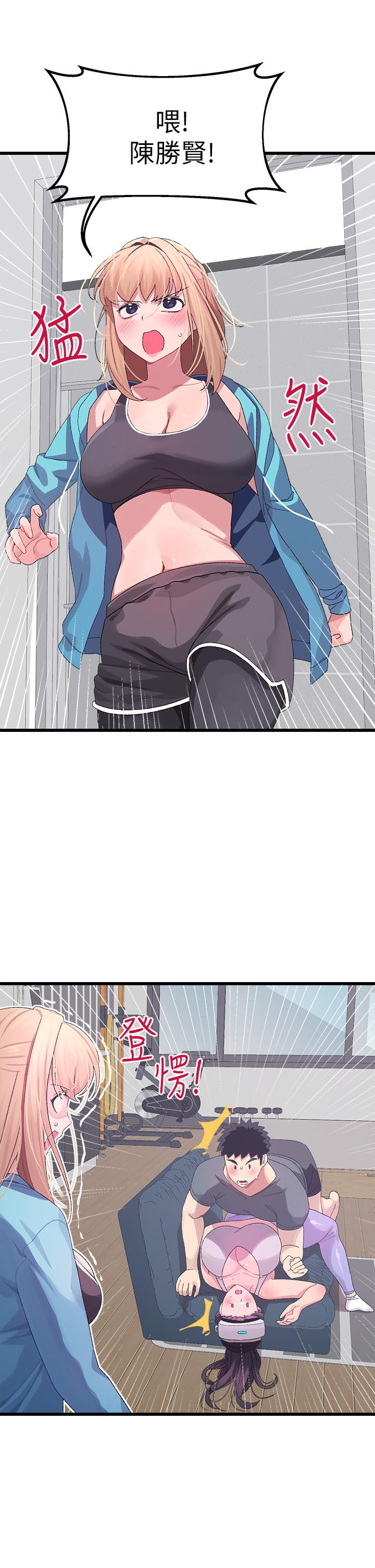 撲通撲通 配對中 第7話-我早就想揉爆這對巨乳了 第24页
