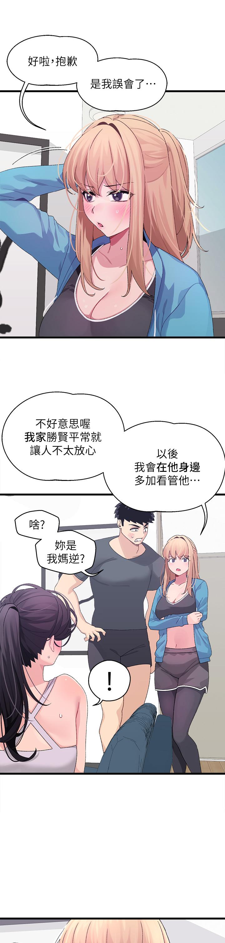 撲通撲通 配對中 第7話-我早就想揉爆這對巨乳了 第38页