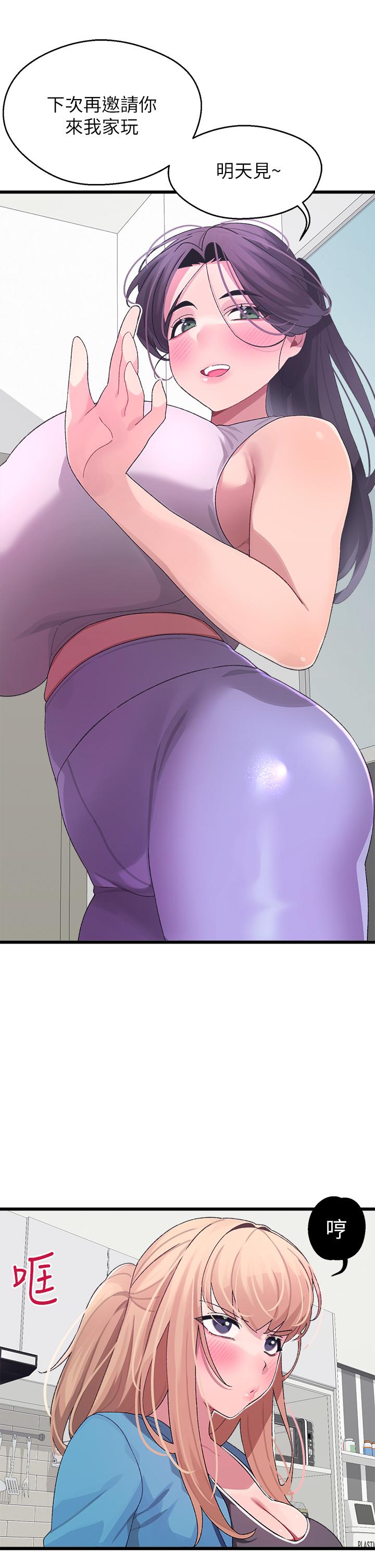 撲通撲通 配對中 第7話-我早就想揉爆這對巨乳了 第28页