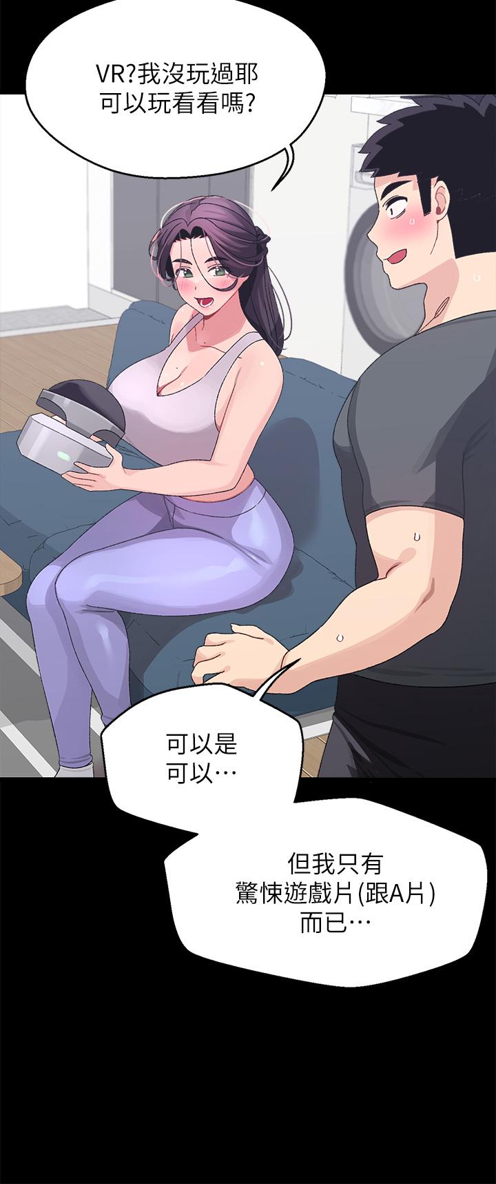 撲通撲通 配對中 第7話-我早就想揉爆這對巨乳了 第30页