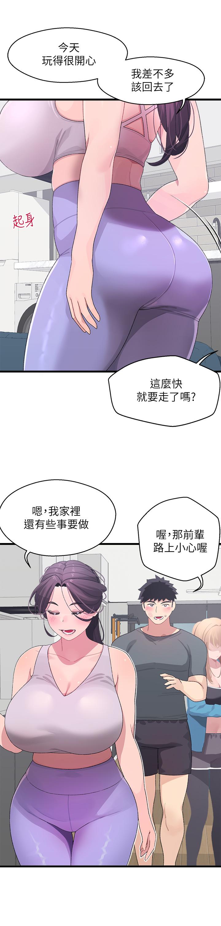 撲通撲通 配對中 第7話-我早就想揉爆這對巨乳了 第40页