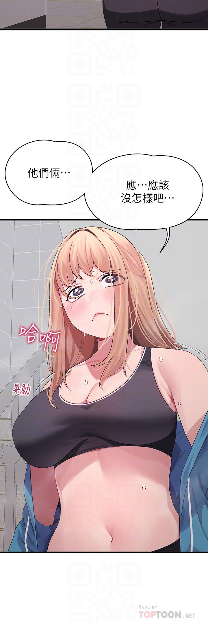 撲通撲通 配對中 第7話-我早就想揉爆這對巨乳了 第12页