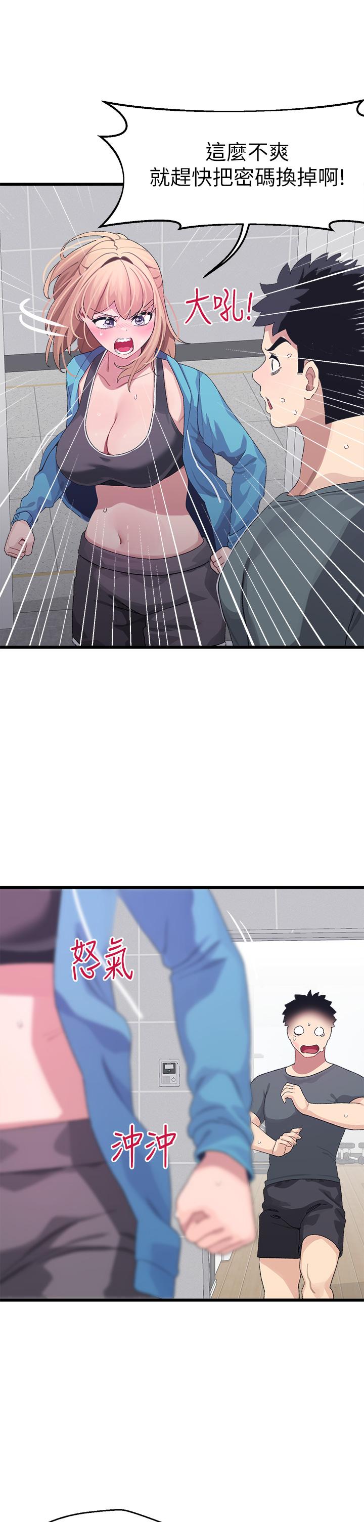 撲通撲通 配對中 第7話-我早就想揉爆這對巨乳了 第44页
