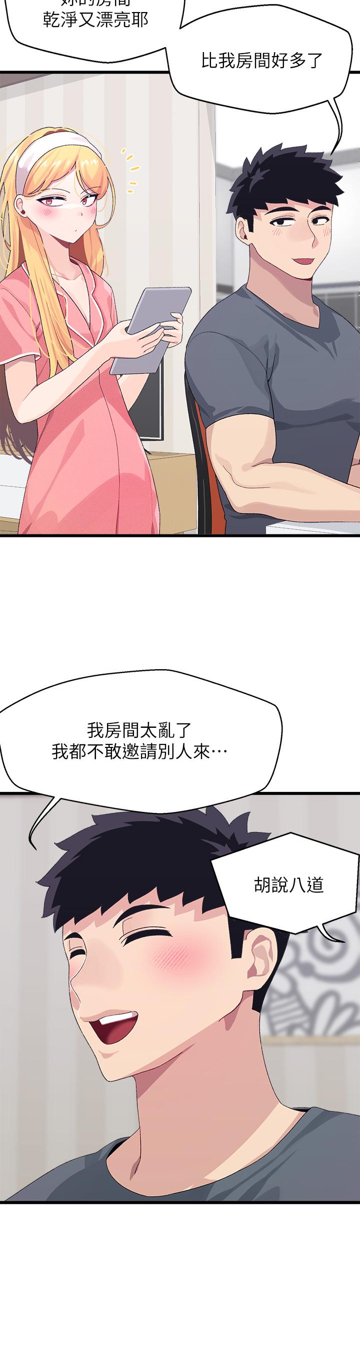 撲通撲通 配對中 第8話-幫我重新回味吧 第11页