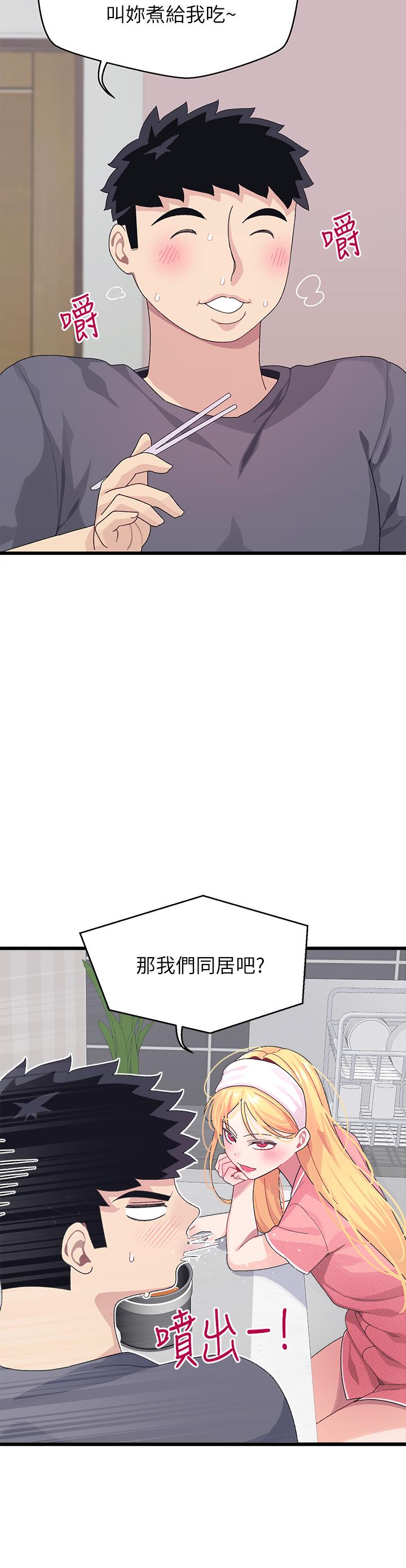 撲通撲通 配對中 第8話-幫我重新回味吧 第22页