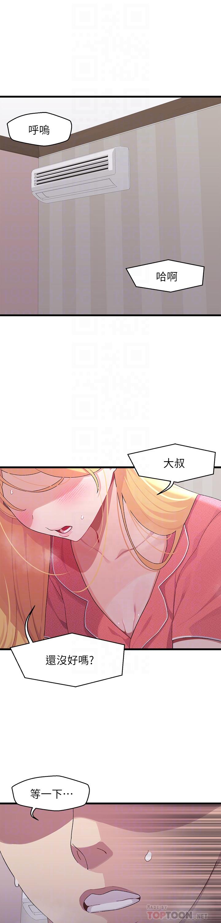 撲通撲通 配對中 第8話-幫我重新回味吧 第6页