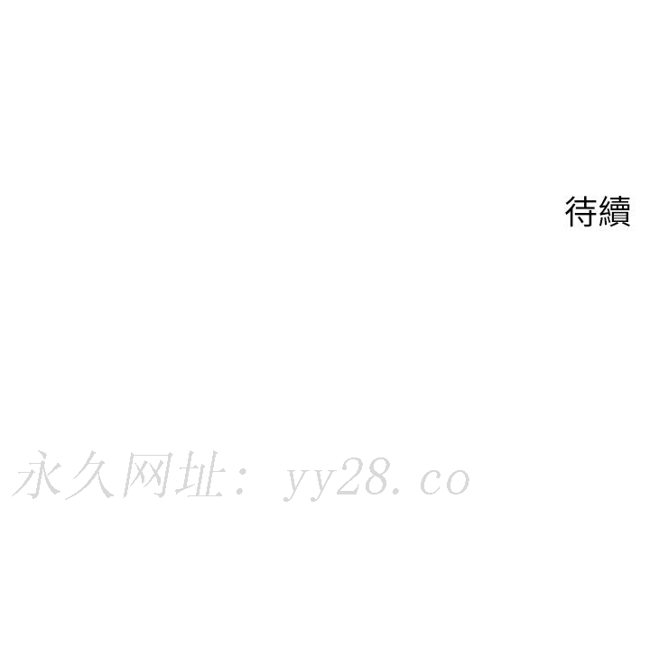 撲通撲通 配對中 第8話-幫我重新回味吧 第26页