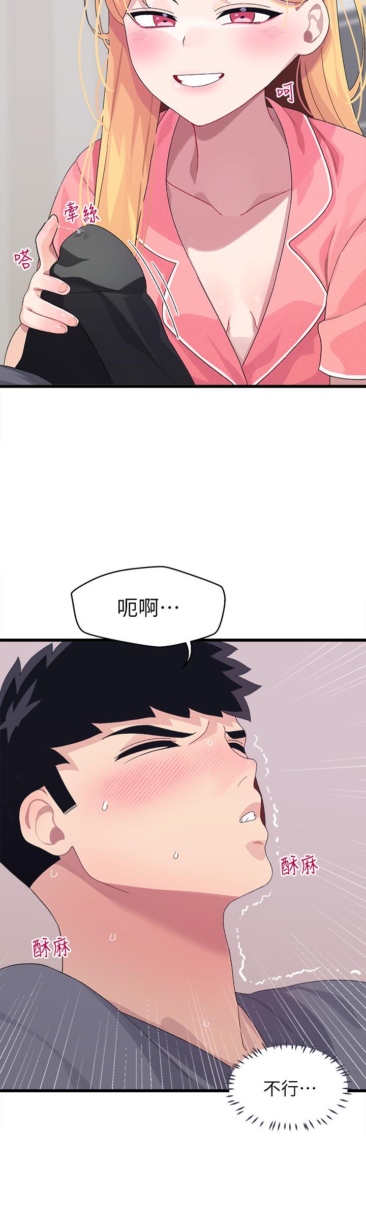 撲通撲通 配對中 第8話-幫我重新回味吧 第32页