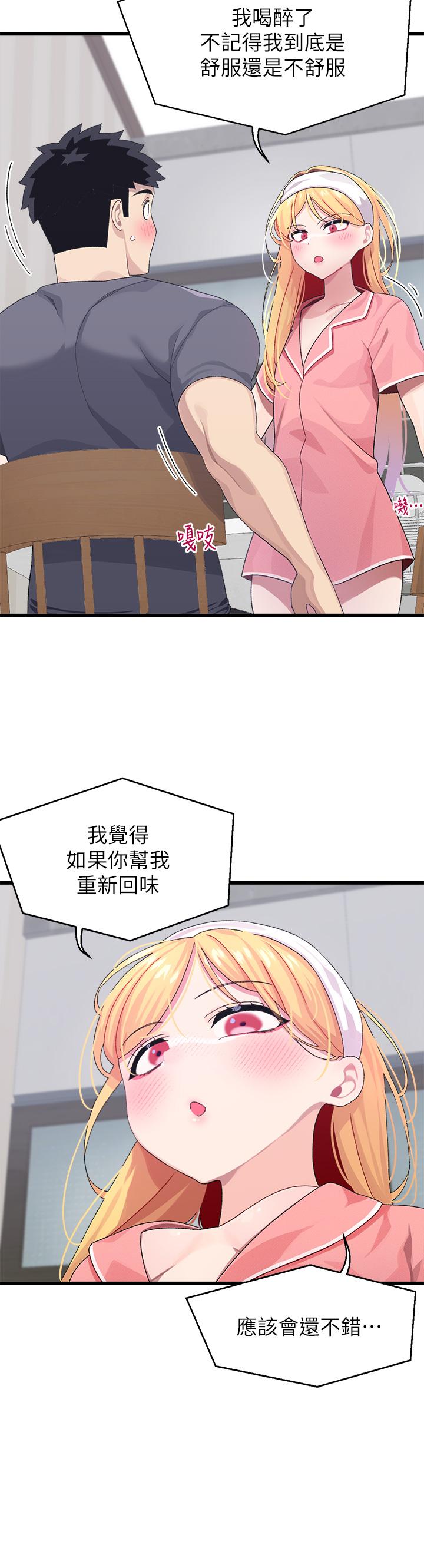 撲通撲通 配對中 第8話-幫我重新回味吧 第28页