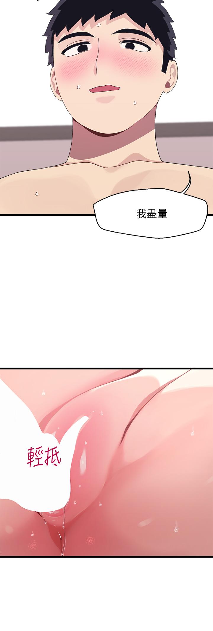 撲通撲通 配對中 第8話-幫我重新回味吧 第42页
