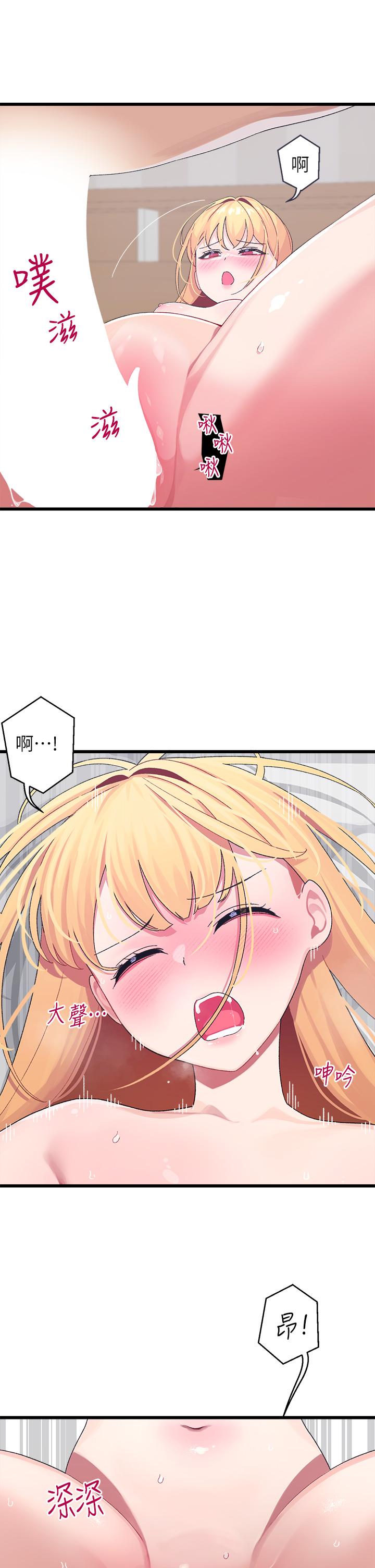 撲通撲通 配對中 第8話-幫我重新回味吧 第43页
