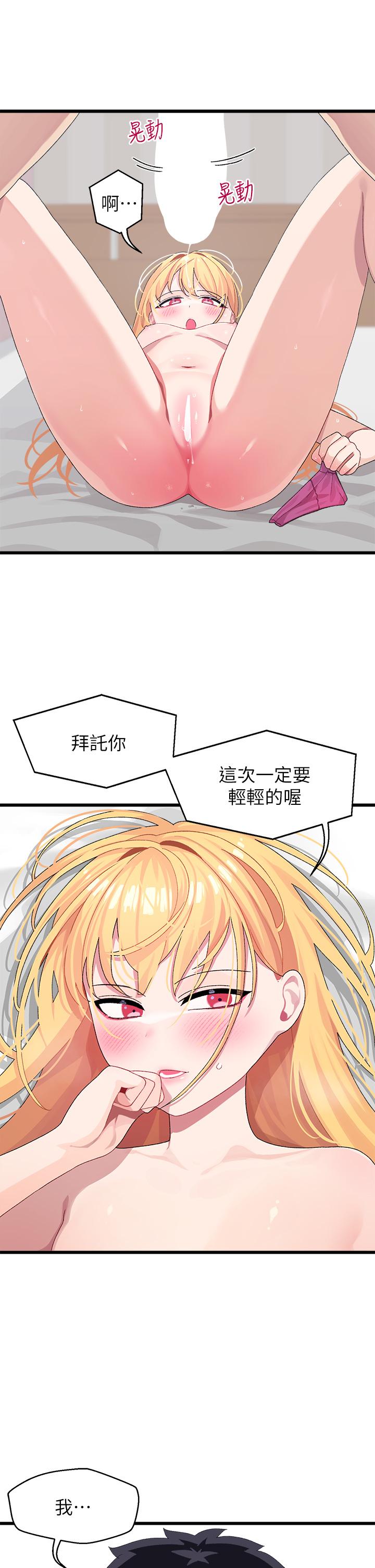 撲通撲通 配對中 第8話-幫我重新回味吧 第39页