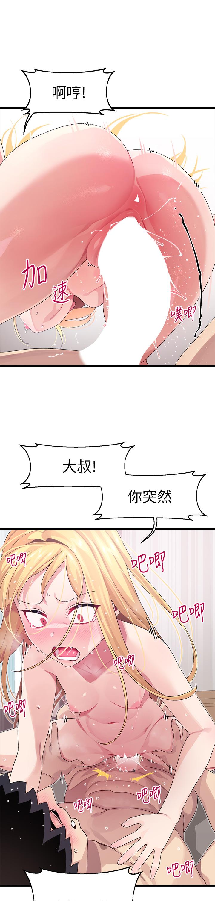 撲通撲通 配對中 第9話-勝賢的老二也這麼大嗎 第21页