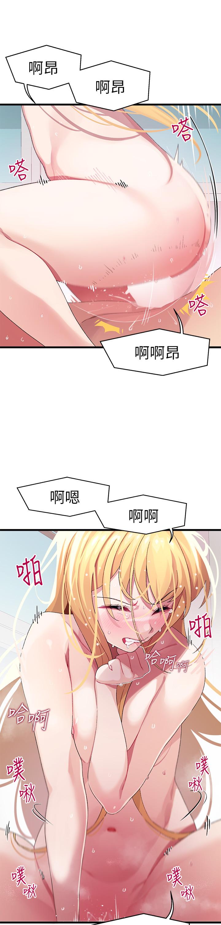 撲通撲通 配對中 第9話-勝賢的老二也這麼大嗎 第25页