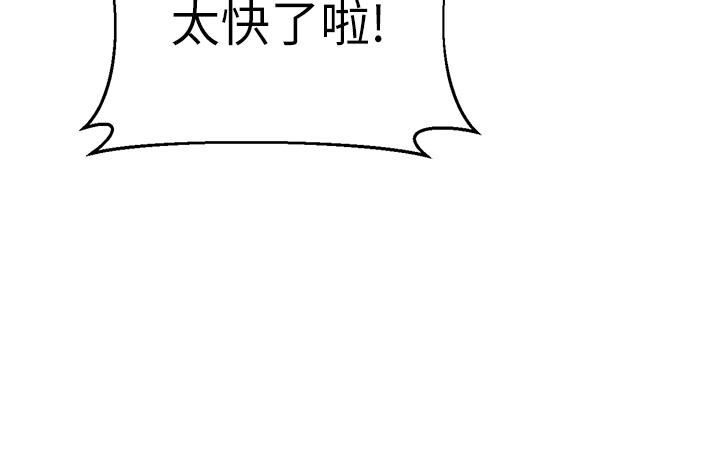 撲通撲通 配對中 第9話-勝賢的老二也這麼大嗎 第17页