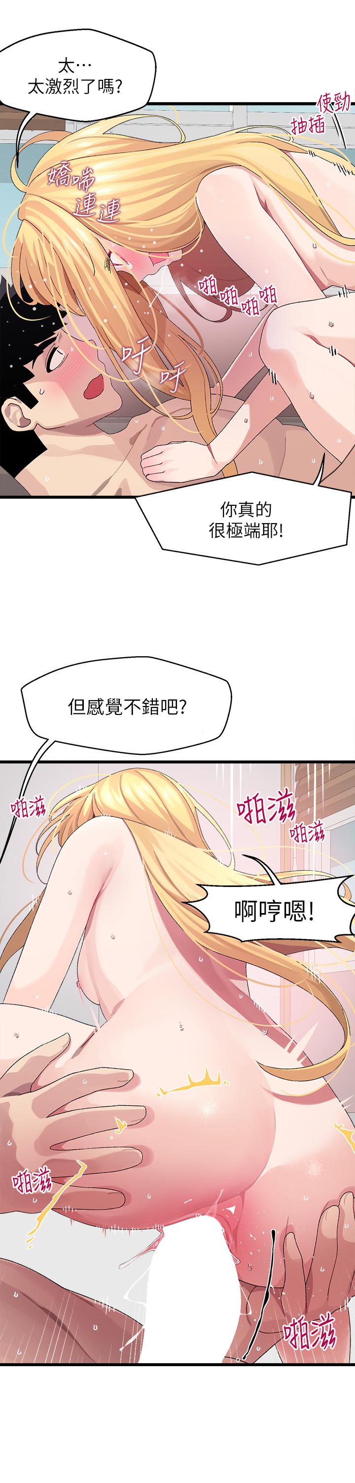 撲通撲通 配對中 第9話-勝賢的老二也這麼大嗎 第23页