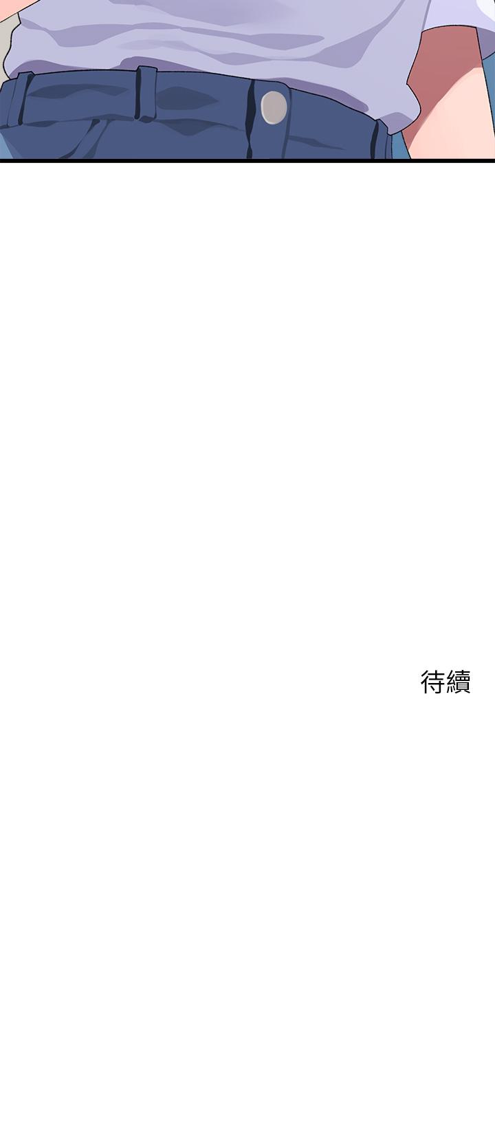 撲通撲通 配對中 第9話-勝賢的老二也這麼大嗎 第47页