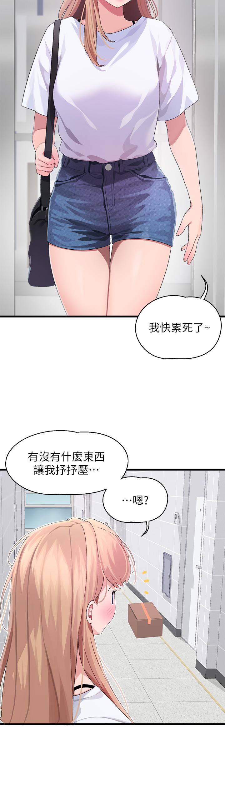 撲通撲通 配對中 第9話-勝賢的老二也這麼大嗎 第41页