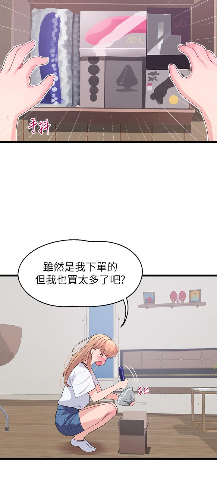 撲通撲通 配對中 第9話-勝賢的老二也這麼大嗎 第43页