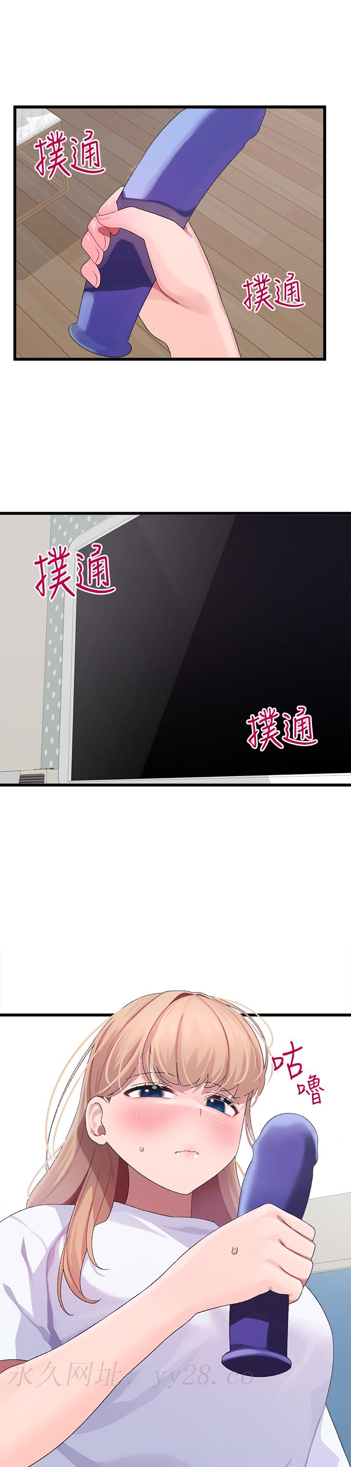 撲通撲通 配對中 第9話-勝賢的老二也這麼大嗎 第46页
