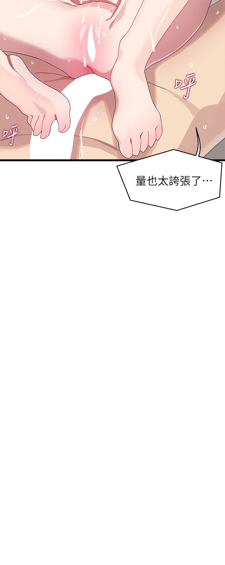 撲通撲通 配對中 第9話-勝賢的老二也這麼大嗎 第35页