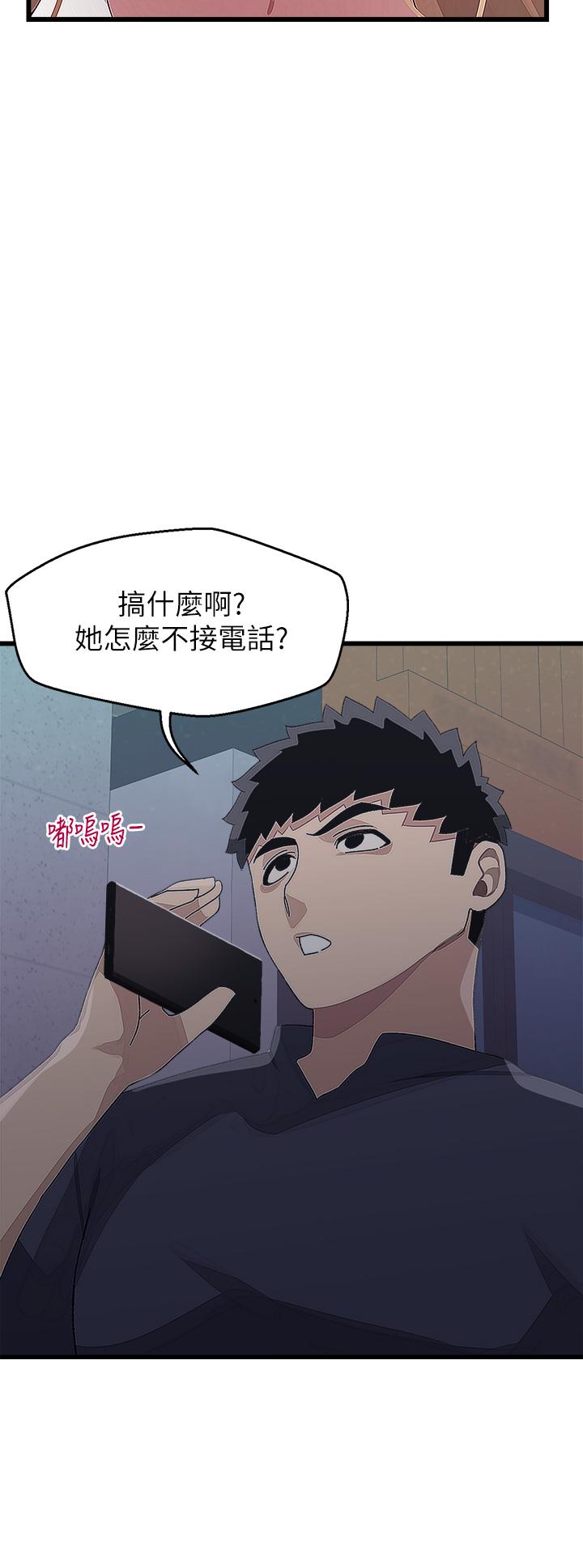 撲通撲通 配對中 第14話-享受激情的兩人 第37页