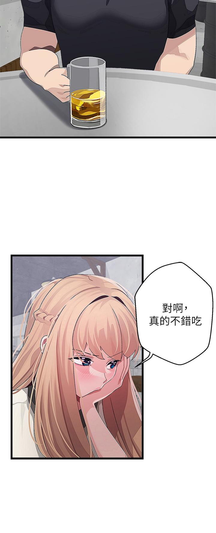 撲通撲通 配對中 第16話-我讓你揉，你快試試看 第28页
