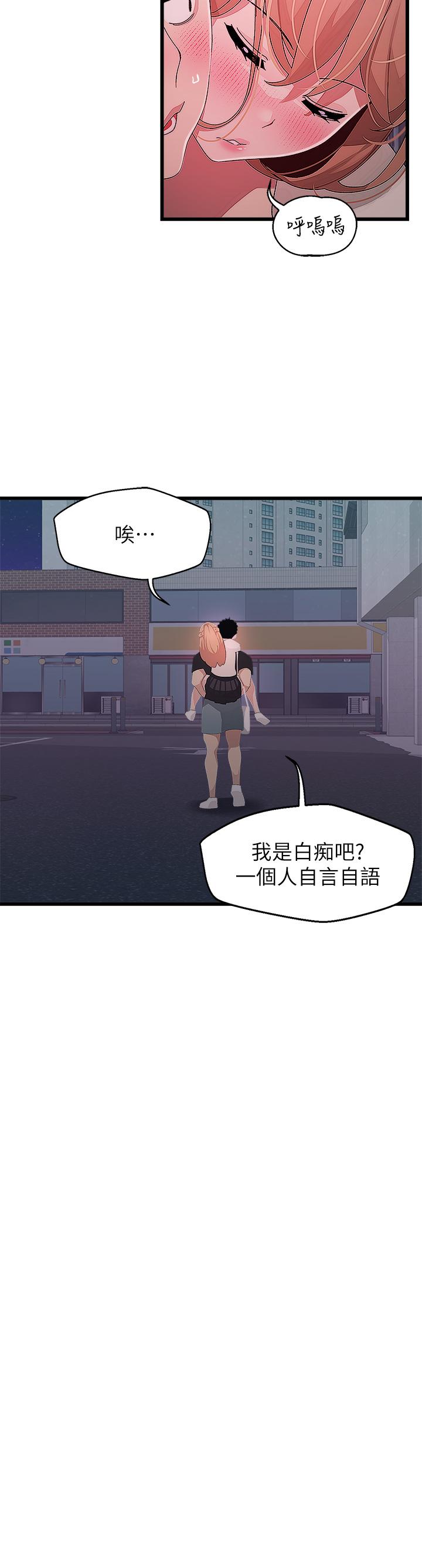 撲通撲通 配對中 第17話-好朋友最愛的小粉紅 第22页