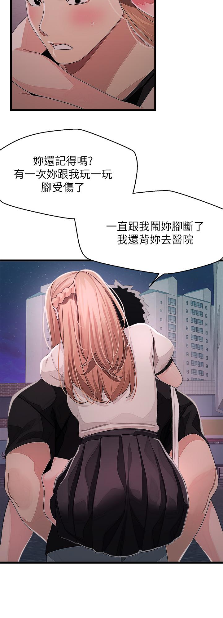 撲通撲通 配對中 第17話-好朋友最愛的小粉紅 第20页