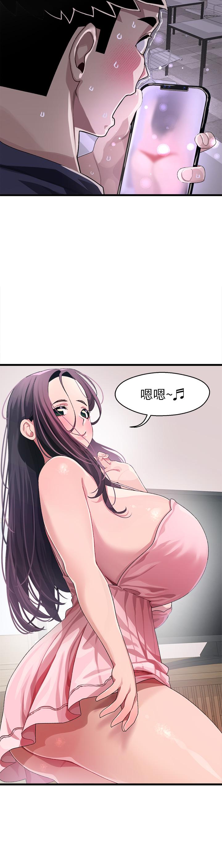撲通撲通 配對中 第11話-你喜歡我淫蕩的樣子嗎 第21页