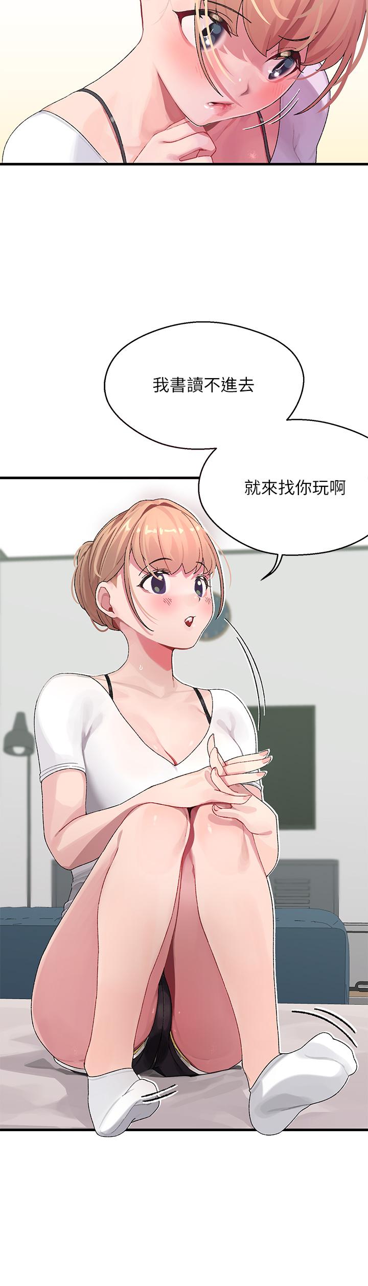 撲通撲通 配對中 第1話-如臨其境的高潮體驗 第27页
