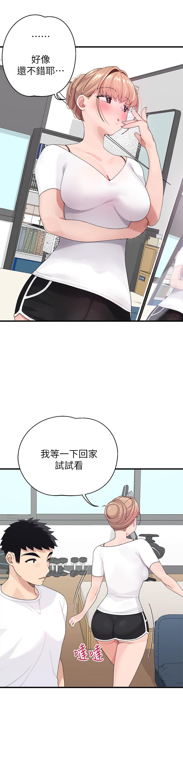 撲通撲通 配對中 第1話-如臨其境的高潮體驗 第15页