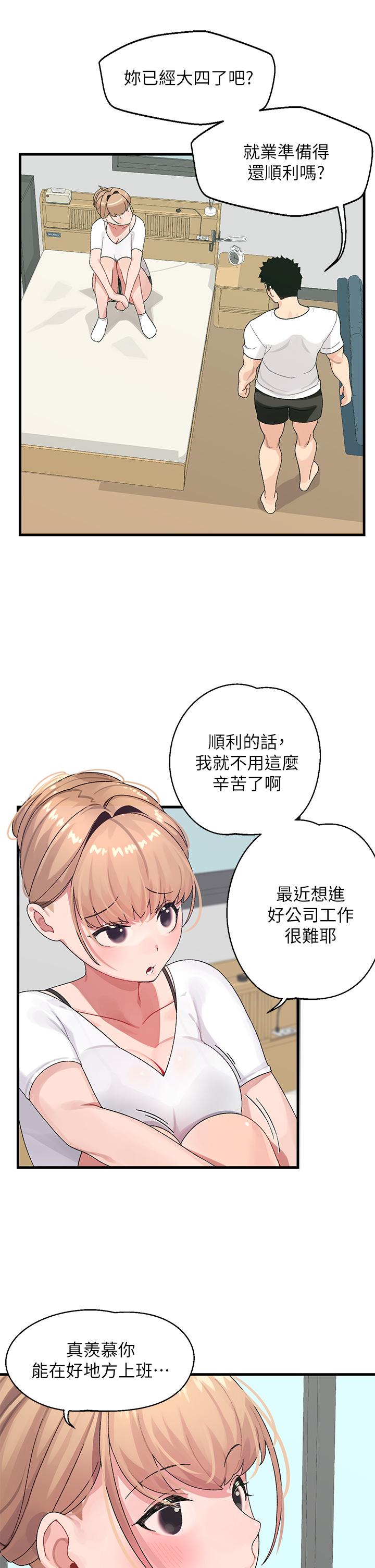 撲通撲通 配對中 第1話-如臨其境的高潮體驗 第28页