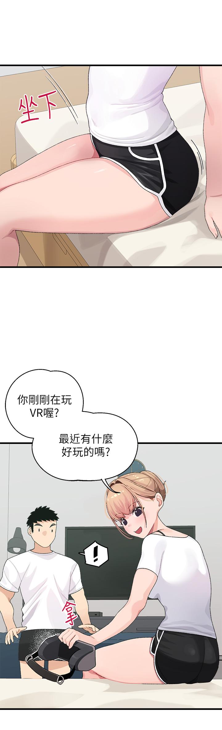 撲通撲通 配對中 第1話-如臨其境的高潮體驗 第37页