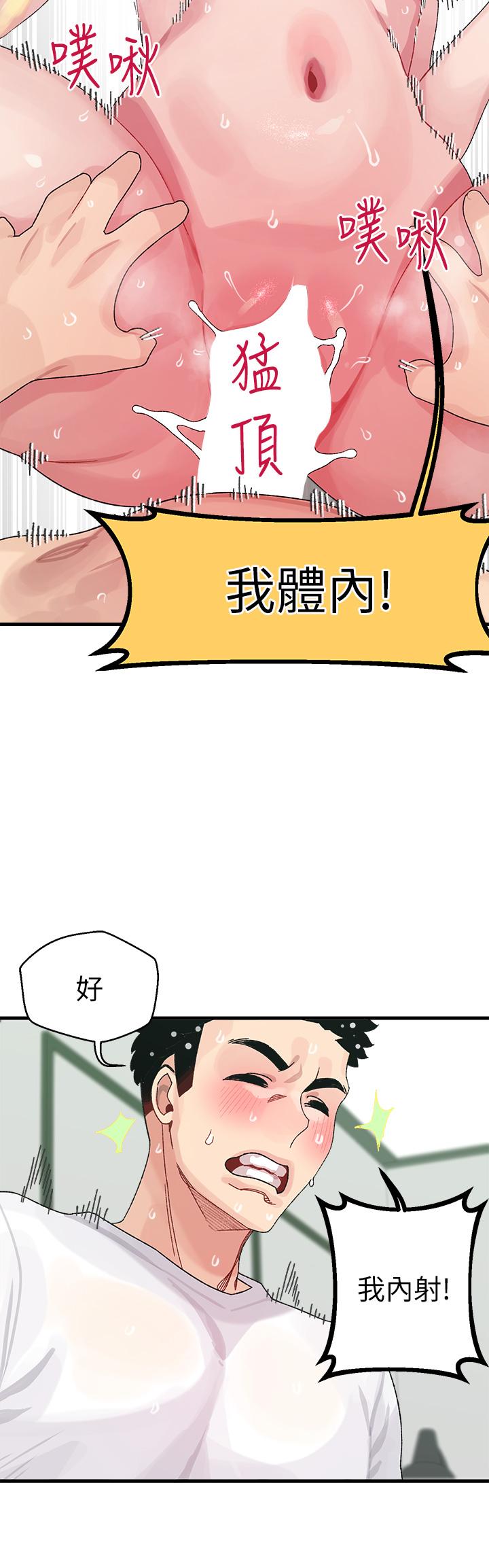 撲通撲通 配對中 第1話-如臨其境的高潮體驗 第7页