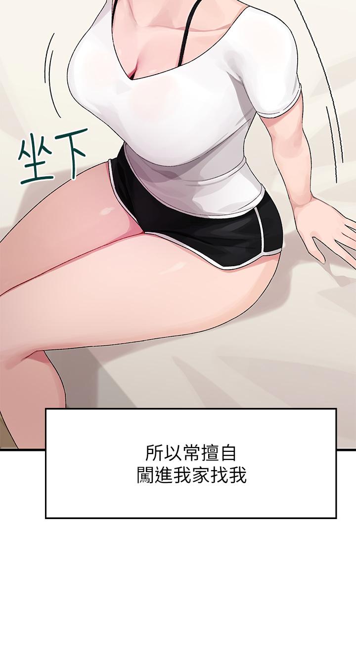 撲通撲通 配對中 第1話-如臨其境的高潮體驗 第25页