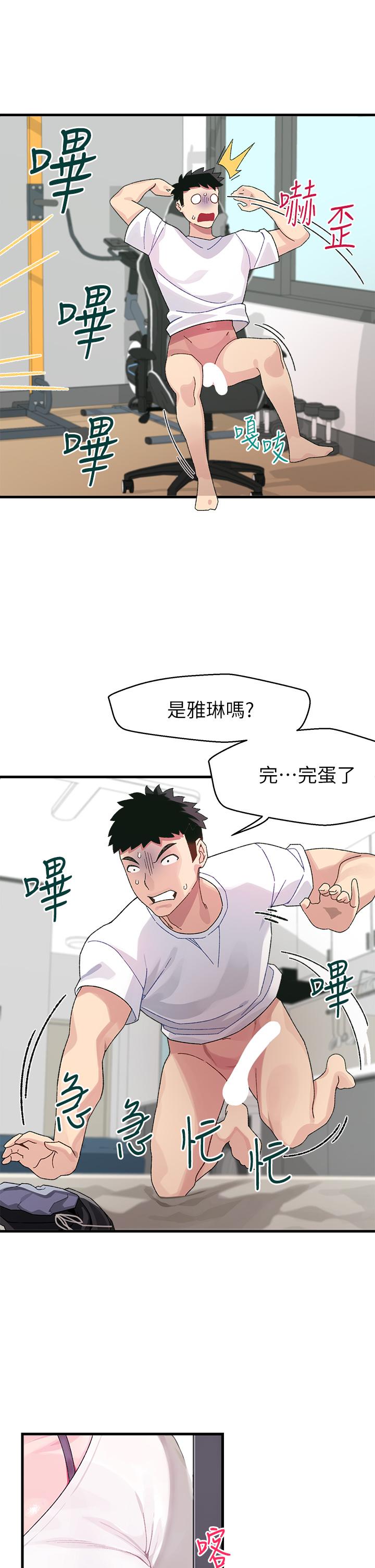 撲通撲通 配對中 第1話-如臨其境的高潮體驗 第20页