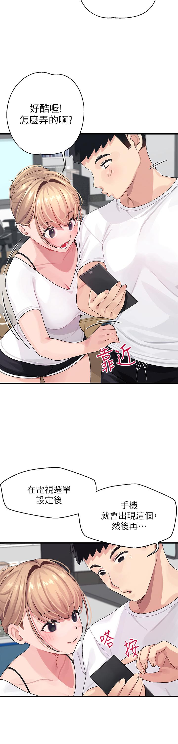 撲通撲通 配對中 第1話-如臨其境的高潮體驗 第34页